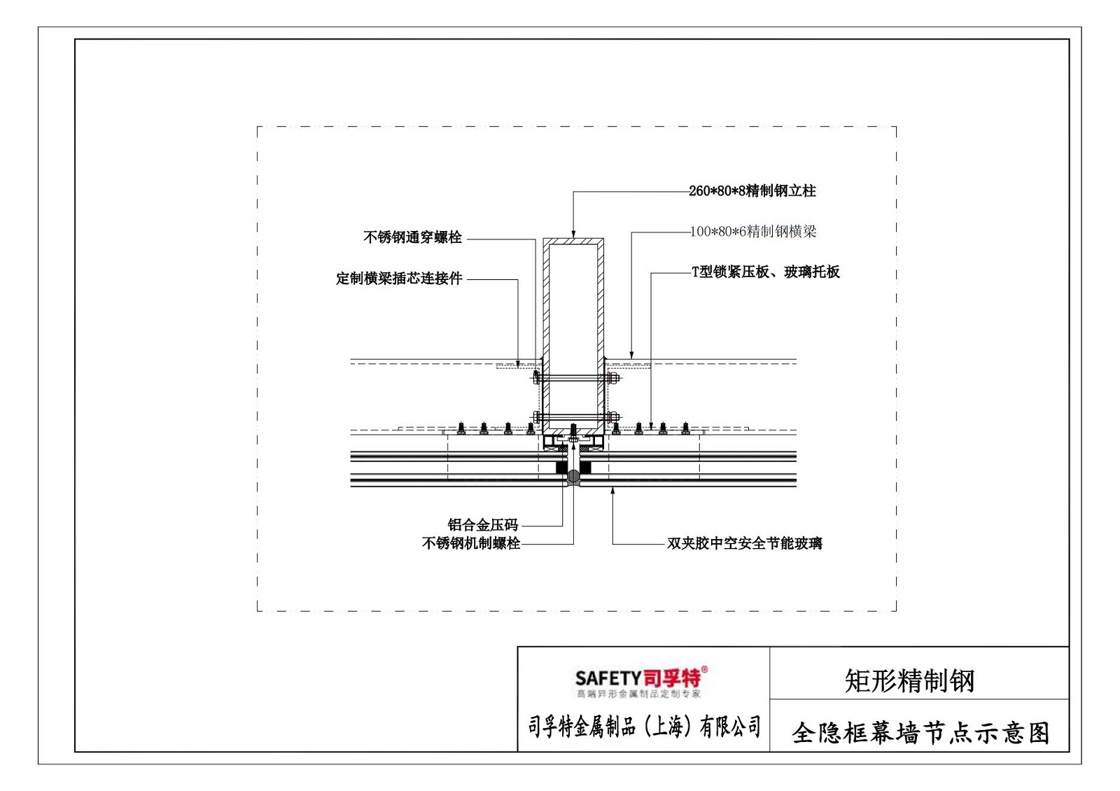 精制鋼(精致鋼)型材幕墻系統解決方案-司孚特(圖8) 精制鋼(精致鋼)型材幕墻系統解決方案-司孚特(圖8)