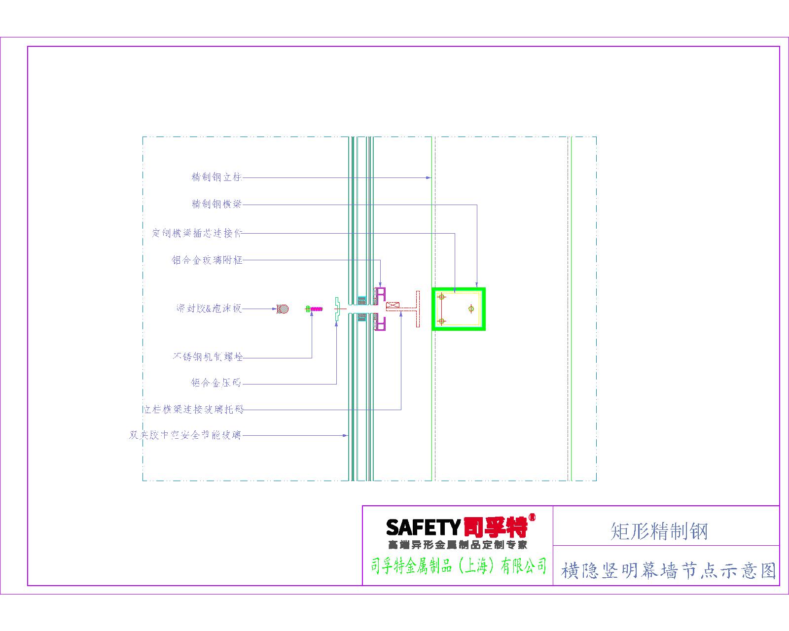 精制鋼(精致鋼)型材幕墻系統解決方案-司孚特(圖16) 精制鋼(精致鋼)型材幕墻系統解決方案-司孚特(圖16)
